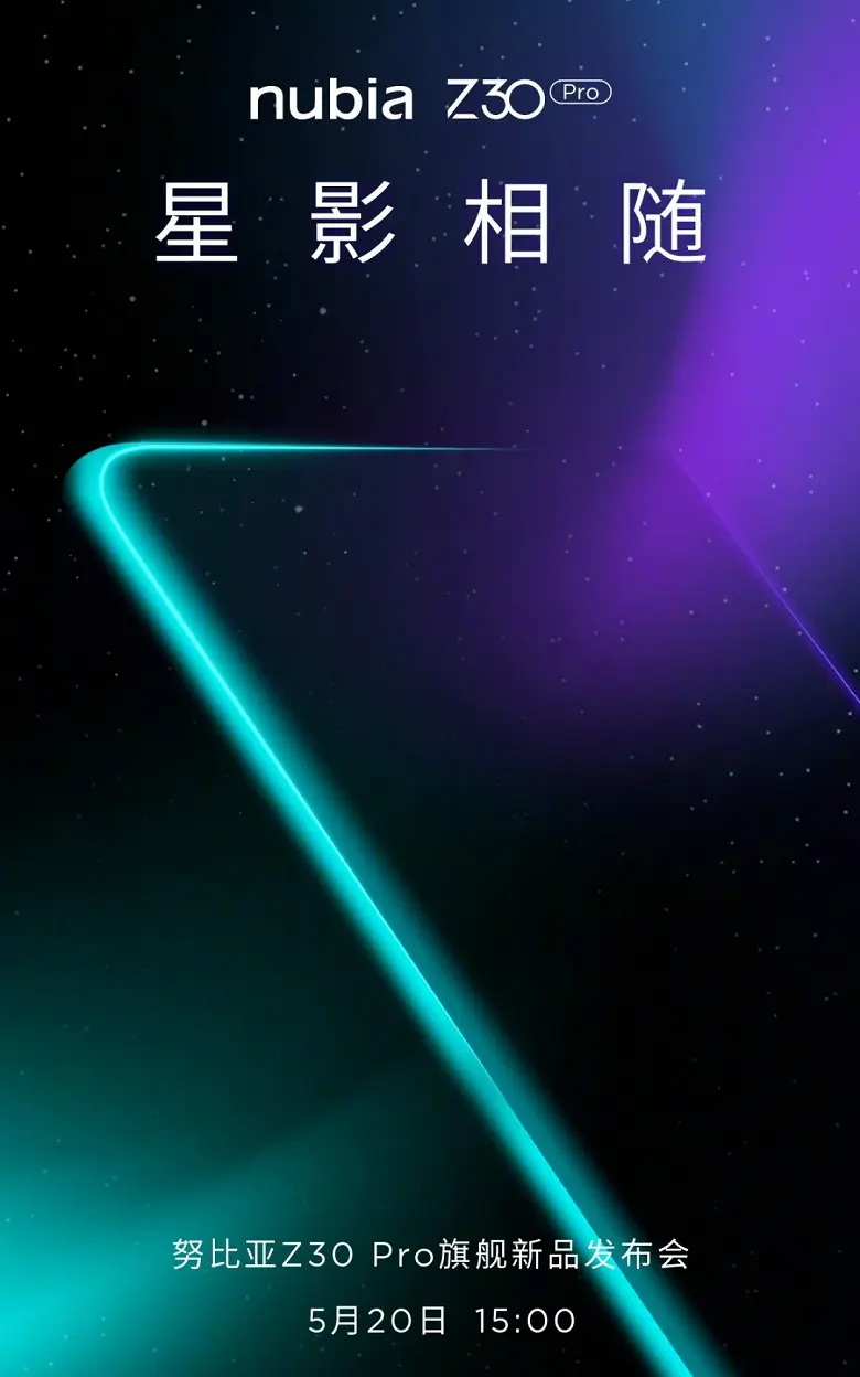 Flagship Snapdragon 888 sans découpes ni trous dans l'écran. Publication d'un nouveau teaser pour Nubia Z30 Pro