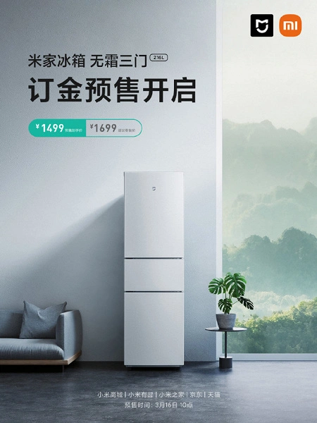 現代の3室Xiaomi Mijia冷蔵庫216L冷蔵庫240ドル