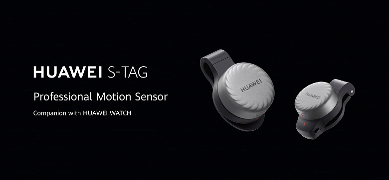 Der multifunktionale Smart-Sensor Huawei S-TAG wird für Gesundheit und Sport präsentiert
