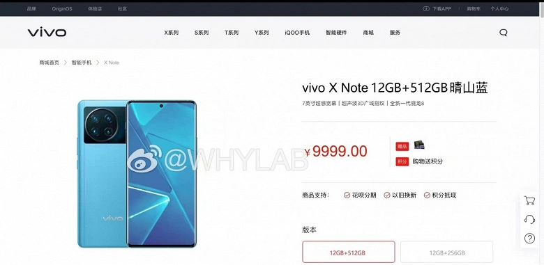 Vivo X Note 7 인치 삼성 전자 OLED 스크린, 우수한 카메라 및 Snapdragon 8 Gen 1