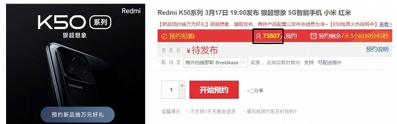Für den RedMi K50 ist Redmi K50 Pro und Redmi K50 PRO + bereits aufgebaut. Smartphones sind für die Bestellung in China verfügbar