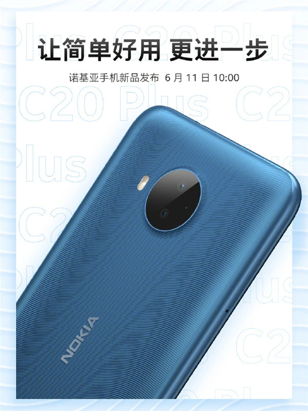 スマートフォンのNokia C20 Plusを発表