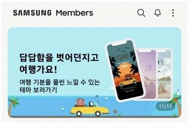 Samsung a annoncé l'iPhone dans son application d'entreprise les membres de Samsung