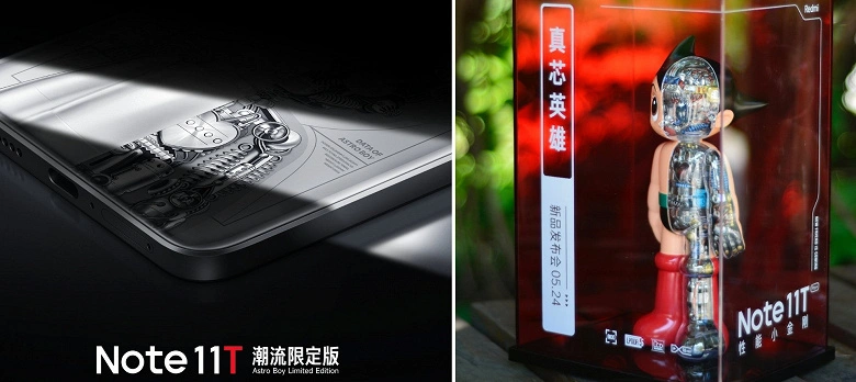 Redmi Note 11t Pro+ 발표 직전에 표시되었습니다.