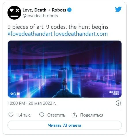 Netflixはシリーズ「Love、Death + Robots」に9つのNFTを隠します