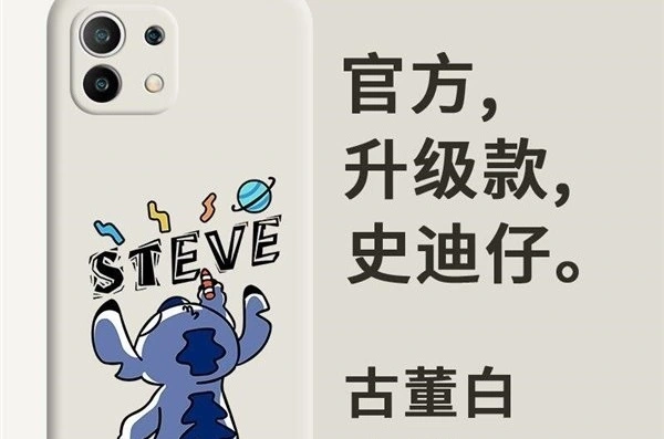 Nouvelle image de Xiaomi Mi 11