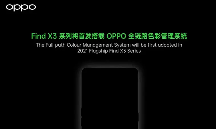 Oppo Find X3는 진정한 10 비트 디스플레이를 갖춘 최초의 스마트 폰입니다.