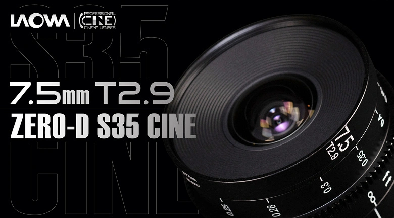 LAOWA 7.5mm T2.9 Zero-d Cine - A lente reclinável mais ampla angular adequada para fotografar no formato Super35