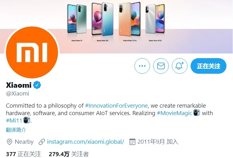 Xiaomi Mi 11 a son propre emoji Twitter