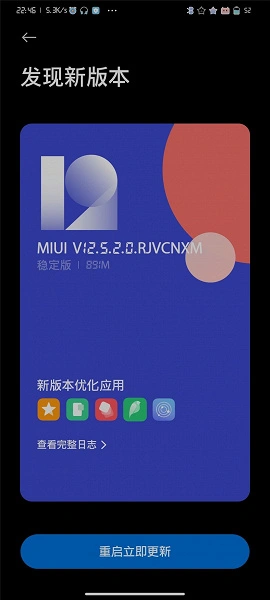 Miui 12.5の最終版はXiaomi MI 10 Liteのために出てきました