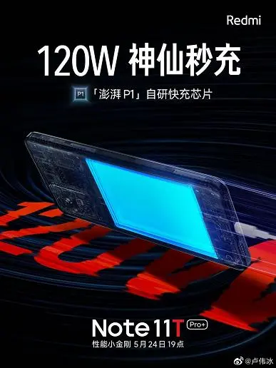 Qu'est-ce que Redmi Note 11T Pro + et Xiaomi 12 Pro ont en commun? De nouveaux détails sur le produit phare du budget