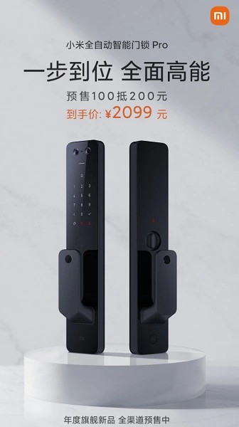 Xiaomi introduziu a fechadura da porta do bloqueio da porta inteligente do auto para 325 dólares.