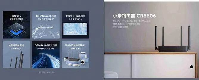 Wi-Fi 6을 지원하는 Xiaomi CR6606 라우터 출시