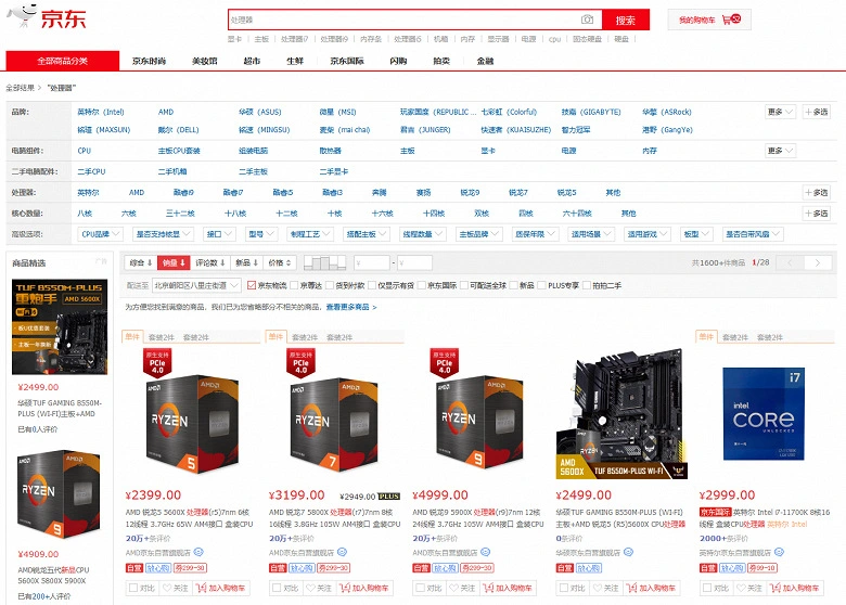 RYZEN 5 5600X, RYZEN 7 5800X und RYZEN 9 5900X Stahlhit während des chinesischen Verkaufs 
