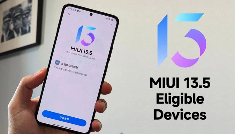 Les smartphones Xiaomi, Redmi et Poco sont nommés, qui recevront Miui 13.5