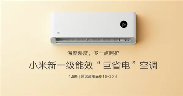 Sortie du climatiseur intelligent Xiaomi avec fonction de contrôle de l'humidité de l'air