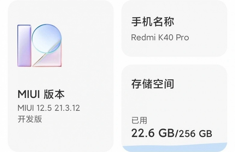 Xiaomi rilascia MIUI 12.5 per Redmi K40 e termina lo sviluppo MIUI per Redmi Note 7, Redmi Note 7 Pro e Xiaomi CC9e