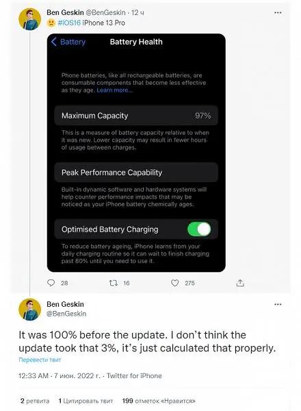 Insider bin geskin: Après la mise à jour vers la première bêta iOS 16 iPhone 13 Pro a perdu 3% de la capacité de la batterie