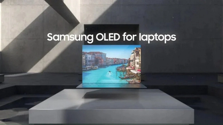 Seul Samsung a un tel écran. L'entreprise a présenté l'écran d'ordinateur portable OLED avec une prise en charge de 240 Hz