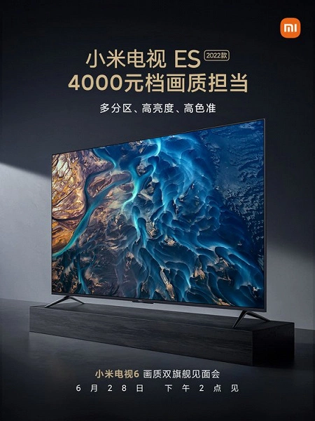 620 달러의 75 인치. Xiaomi는 2 일 후에 나타나는 MI TV ES 2022 TV에 대해 알려줍니다.