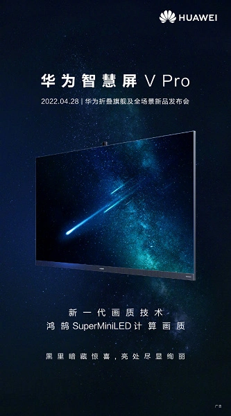 Na China, eles começaram a aceitar ordens para as últimas TVs da Huawei Smart Screen V Pro com painéis super mini-liderados