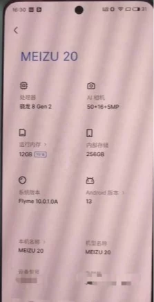 Meizu 20 : nouveau coup d'espionnage et fonctionnalités clés