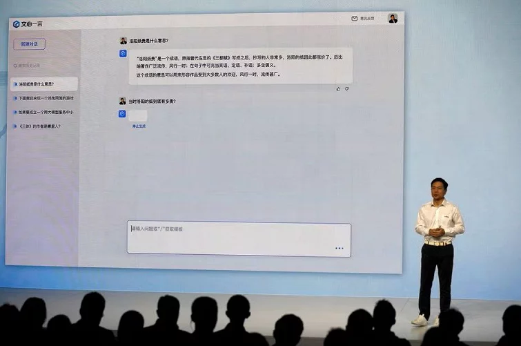 更新された Baidu を有効にする方法は、Windows 11 ビルド 25324 のクローズド プレゼンテーションウィジェットで ChatGPT の類似物を示しました